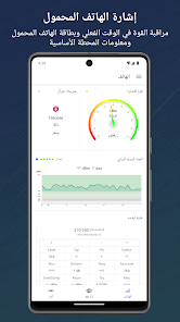 كاشف إشارة برو screenshot 25
