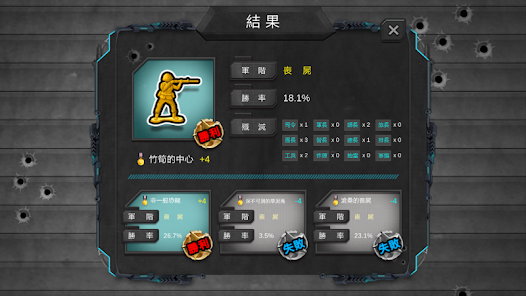 陸軍棋大戰Online screenshot 3