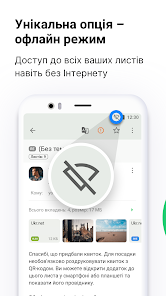 Пошта @UKR.NET screenshot 1
