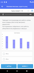 QazStep - ұбт ға дайындық screenshot 6