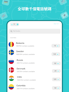 SimCode - 虚拟号码短信 screenshot 6