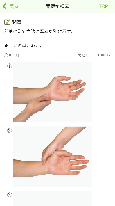 看護師国家試験対策 看護roo!国試 screenshot 2