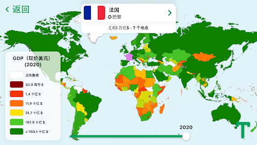 StudyGe - 世界地理测验。了解国家、旗帜和首都 screenshot 23