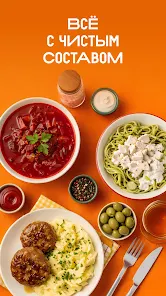 ВкусВилл: доставка продуктов screenshot 5