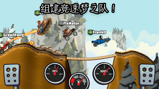 登山赛车2 - Hill Climb Racing 2 screenshot 20
