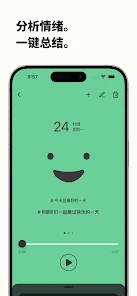 低语-语音日记 screenshot 3