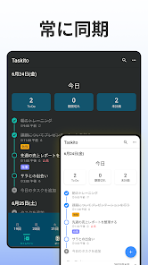 Taskito: ToDoリスト • リマインダー付きタスク screenshot 5