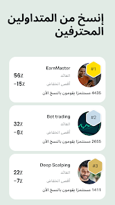 Exness: تداول بالنسخ screenshot 2