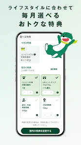 三井住友銀行アプリ screenshot 5