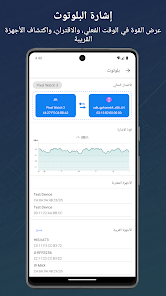كاشف إشارة برو screenshot 19