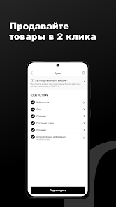 OSKELLY: Брендовая одежда screenshot 6