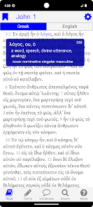 Greek New Testament Study App screenshot 1
