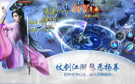 倚天屠龙记-国际版(金庸正版授权) screenshot 14