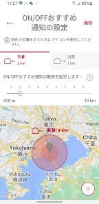 白くまくんアプリ screenshot 4