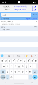Greek New Testament Study App screenshot 8