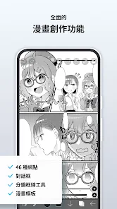 愛筆思畫 X (ibis Paint X) screenshot 7