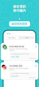 SimCode - 虚拟号码短信 screenshot 3