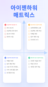 TickTick:할 일 목록 및 작업, 달력 & 입안자 screenshot 3