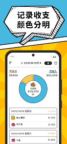 简单记账 - 天天掌握生活收支 screenshot 4
