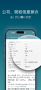 一亩三分地 1Point3Acres screenshot 4
