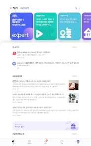 NAVER Knowledge iN, eXpert screenshot 11