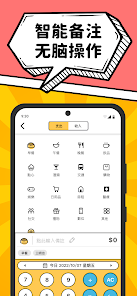 简单记账 - 天天掌握生活收支 screenshot 3