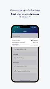 تطبيق بنك الرياض screenshot 3