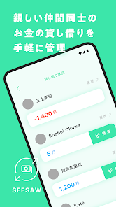 HAROTA 貸し借りアプリ screenshot 6