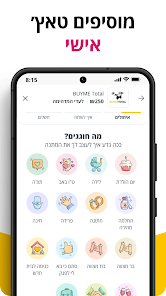 BUYME - מתנות שוות באמת screenshot 3
