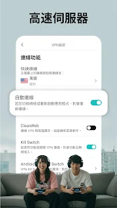 Surfshark - 快速 VPN、防毒、廣告攔截 screenshot 4