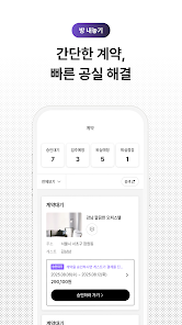 삼삼엠투 - 단기임대 부동산 앱 33m2 screenshot 8