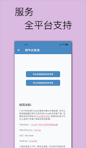 V2VPN - 高速、可靠的免费VPN screenshot 4