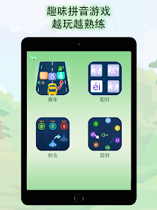 汉语拼音学堂 - 快速掌握拼音认汉字 screenshot 16