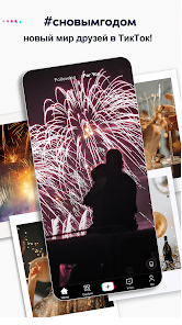 TikTok Lite - Сохранить данные screenshot 1