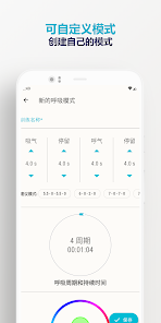 Breathe: 放松和专注 screenshot 5