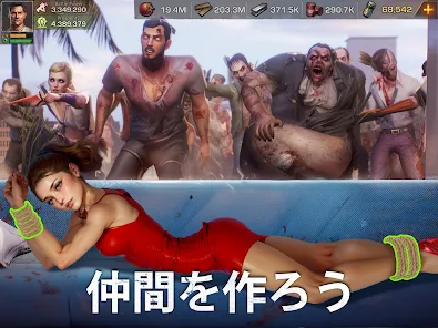 ステート・オブ・サバイバル screenshot 15