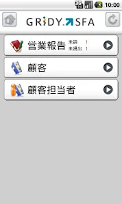 KDDI Knowledge Suite screenshot 4
