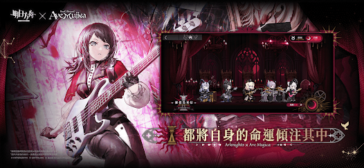 明日方舟 screenshot 3