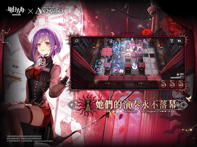 明日方舟 screenshot 12