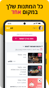 BUYME - מתנות שוות באמת screenshot 5