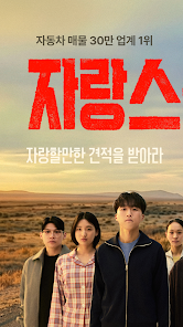 엔카 - 중고차 필수 플랫폼, 내차팔기, 내차시세 screenshot 1