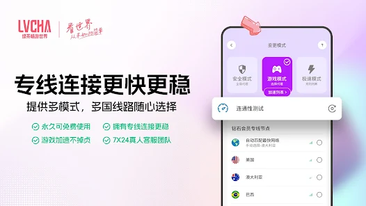 绿茶VPN – 安全且私密 screenshot 9