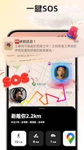 Jagat-即時位置共享，守護安全 screenshot 5