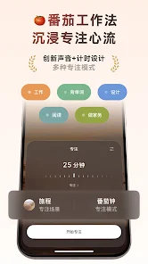 潮汐 - 睡眠、专注、放松与冥想 screenshot 6