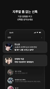 제타(zeta) - 상상이 현실이 되는 AI 채팅 screenshot 6
