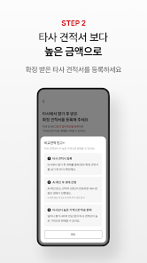 엔카 - 중고차 필수 플랫폼, 내차팔기, 내차시세 screenshot 7