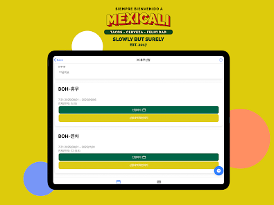 멕시칼리 screenshot 8