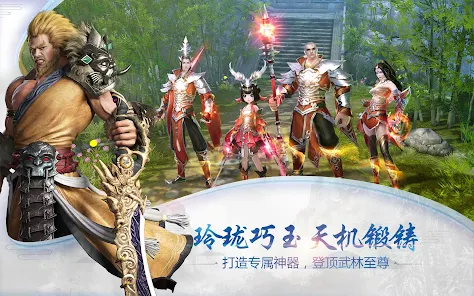 倚天屠龙记-国际版(金庸正版授权) screenshot 10