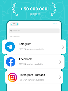 SimCode - 虚拟号码短信 screenshot 5