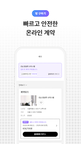 삼삼엠투 - 단기임대 부동산 앱 33m2 screenshot 6